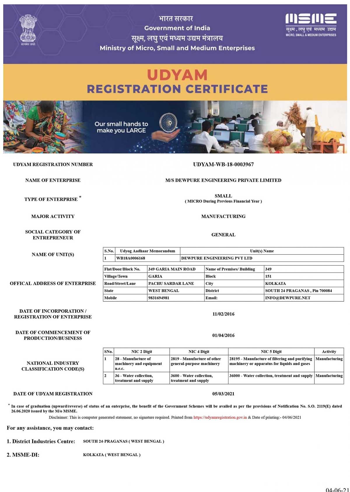 Udyam Registration Certification