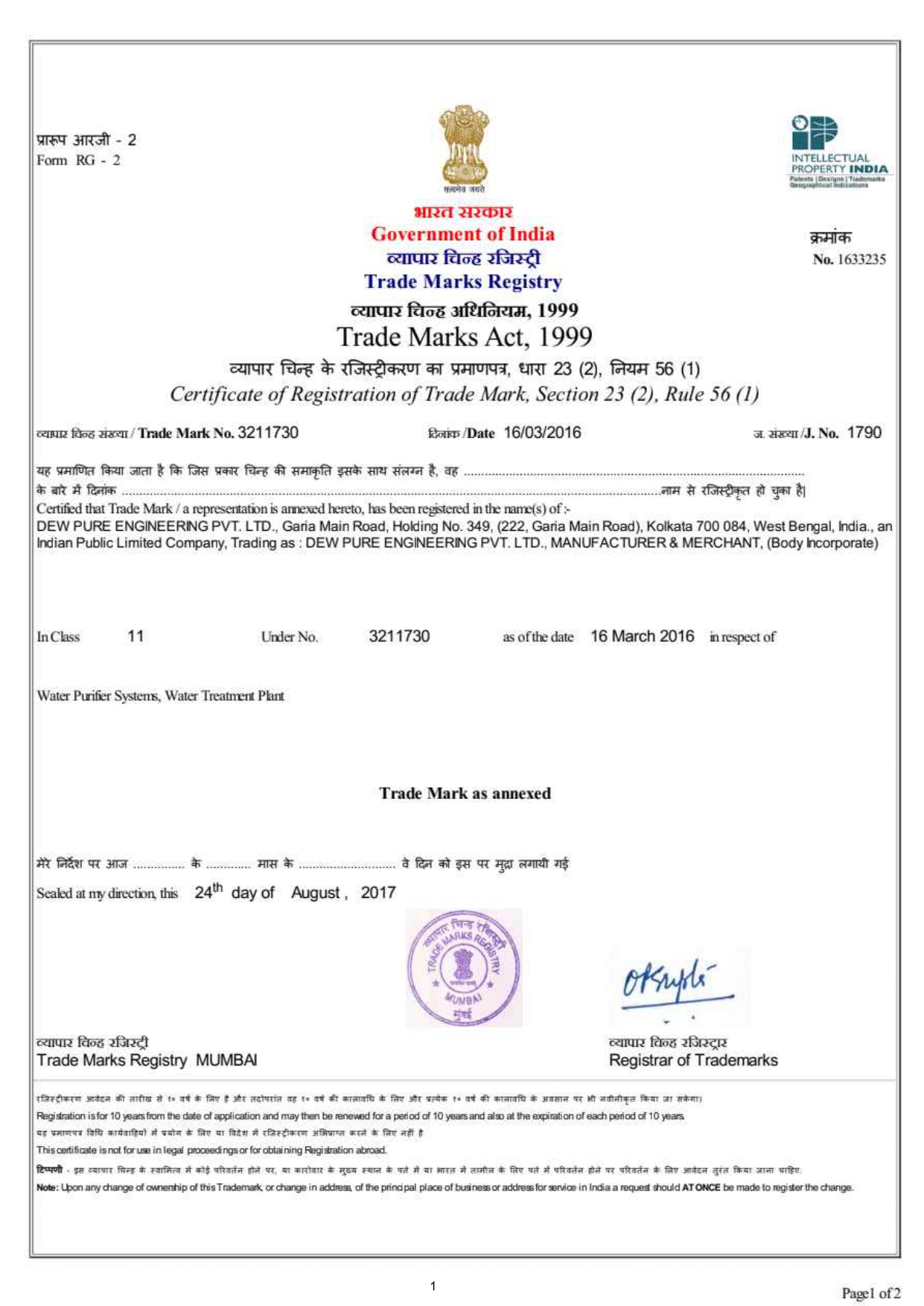 Government Trademark Certificate